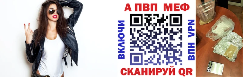 A-PVP VHQ  Сковородино 
