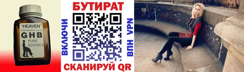 как найти   MEGA ссылка  мориарти состав  Сковородино  Бутират 99% 