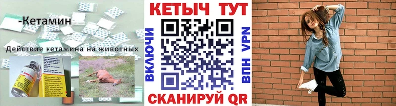 КЕТАМИН ketamine Сковородино