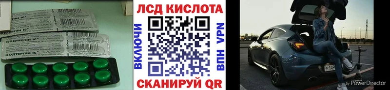 LSD-25 экстази кислота  Сковородино 
