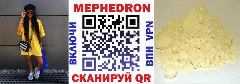 где купить наркоту Сковородино Меф кристаллы