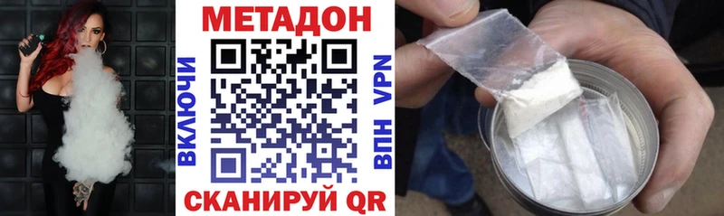 Метадон мёд Сковородино